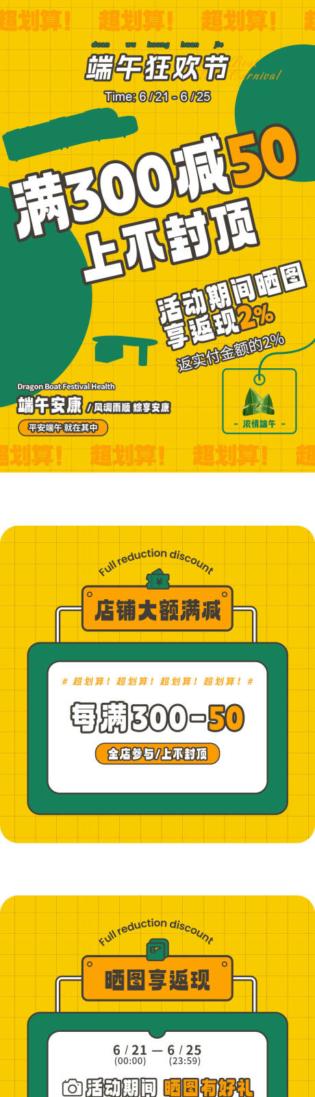 源文件下载【享设计】搜索编号：61810036665593172【端午狂欢节奶油风家具高级首页设计海报】