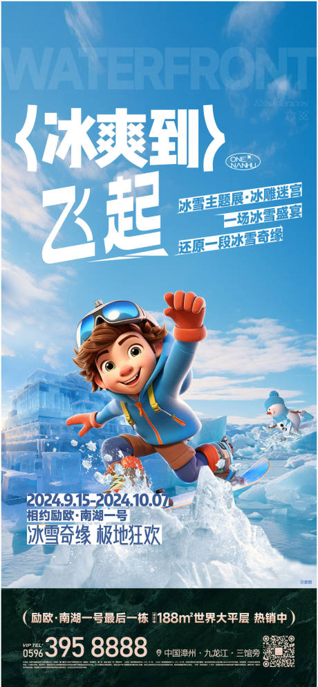 源文件下载【享设计】搜索编号：23850037034495173【冰雪主题展冰雕迷宫】