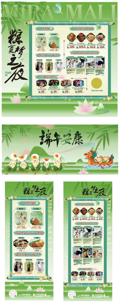 源文件下载【享设计】搜索编号：15820036694571480【端午节活动背景板】