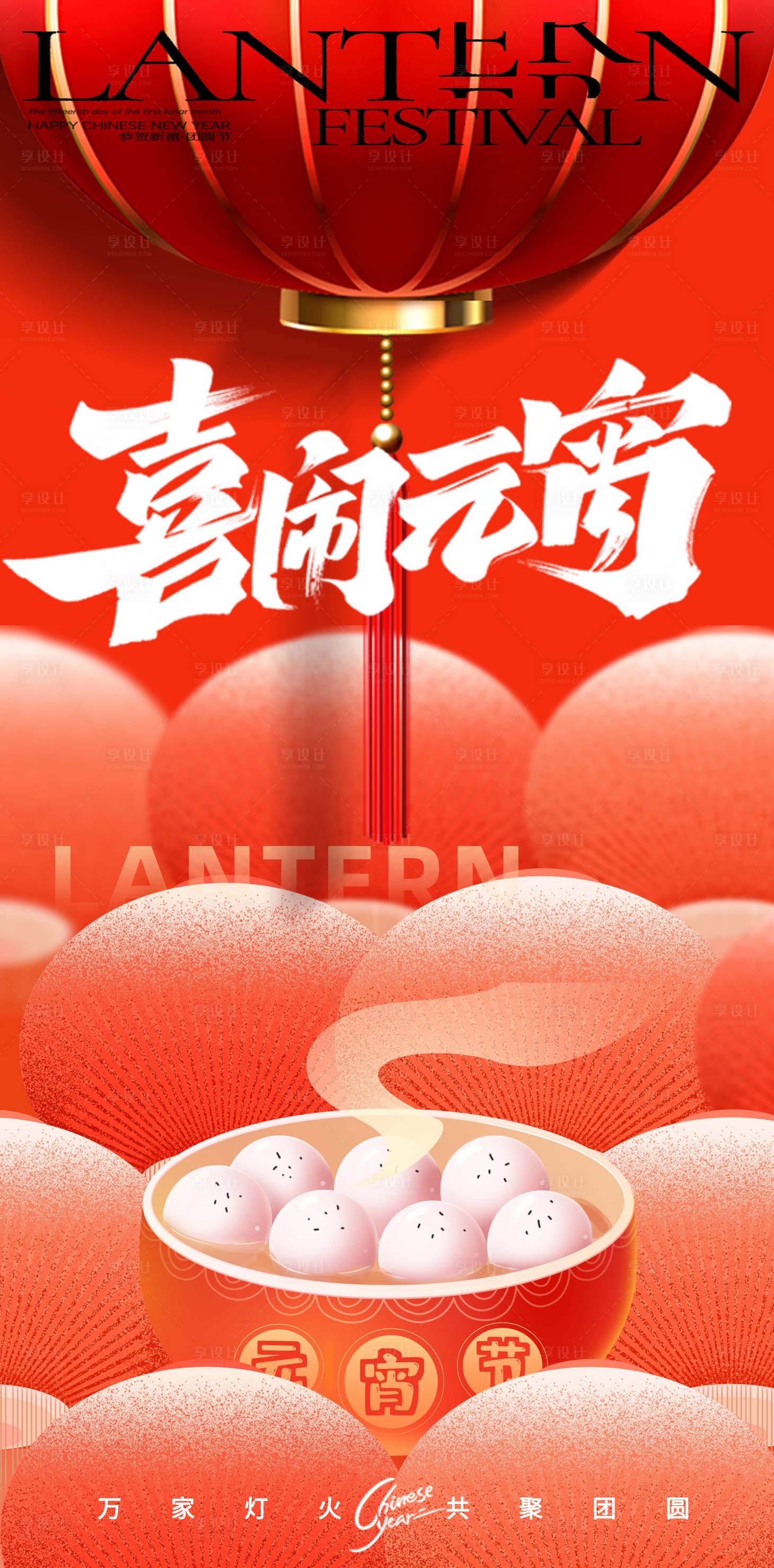 源文件下载【享设计】搜索编号：97900036707824708【节气海报】