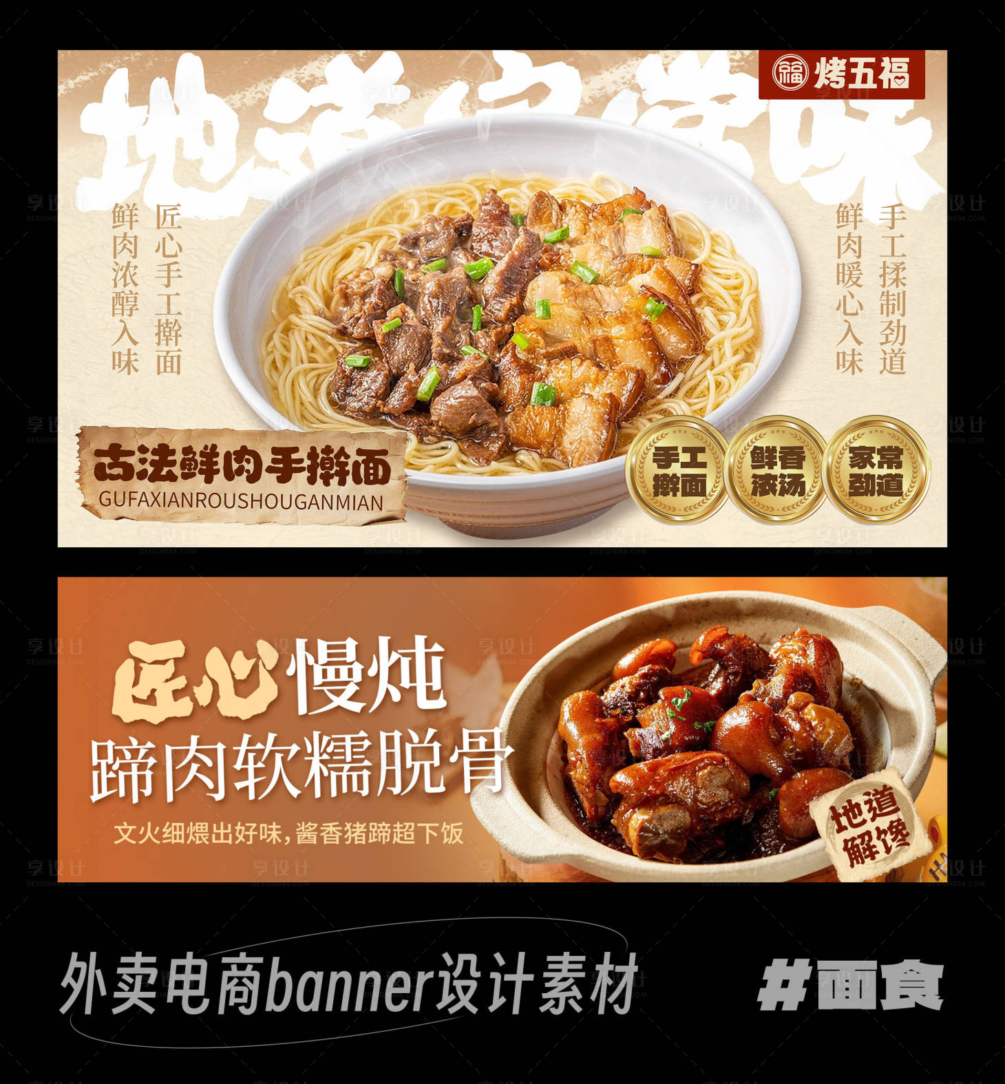 源文件下载【享设计】搜索编号：96040036690896165【电商美食banner外卖海报】