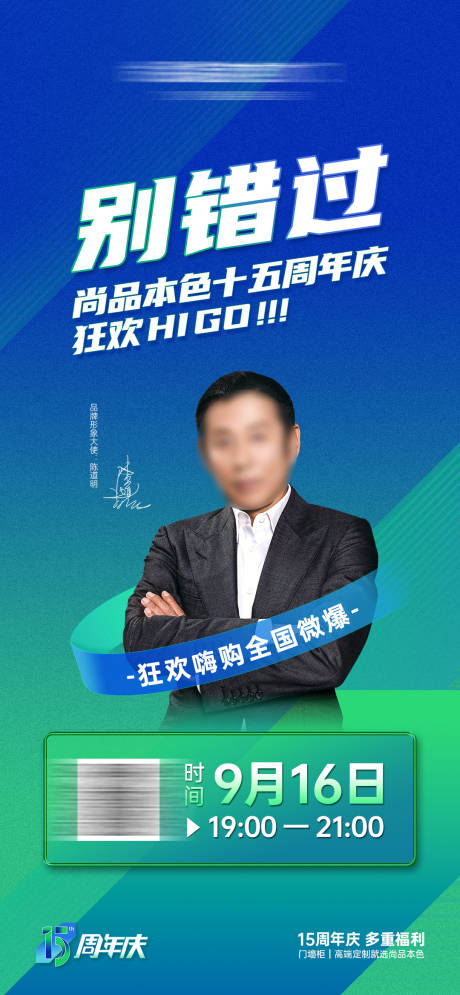 源文件下载【享设计】搜索编号：53310037088247069【直播预告海报】