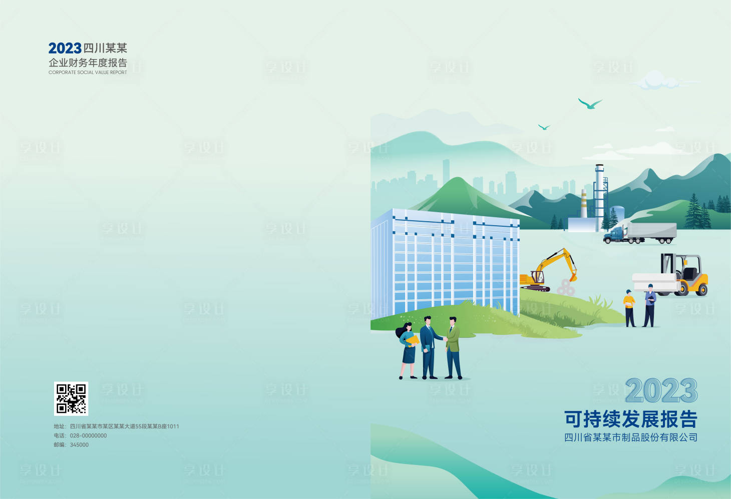 源文件下载【享设计】搜索编号：24200036694847144【工业能源建筑插画】