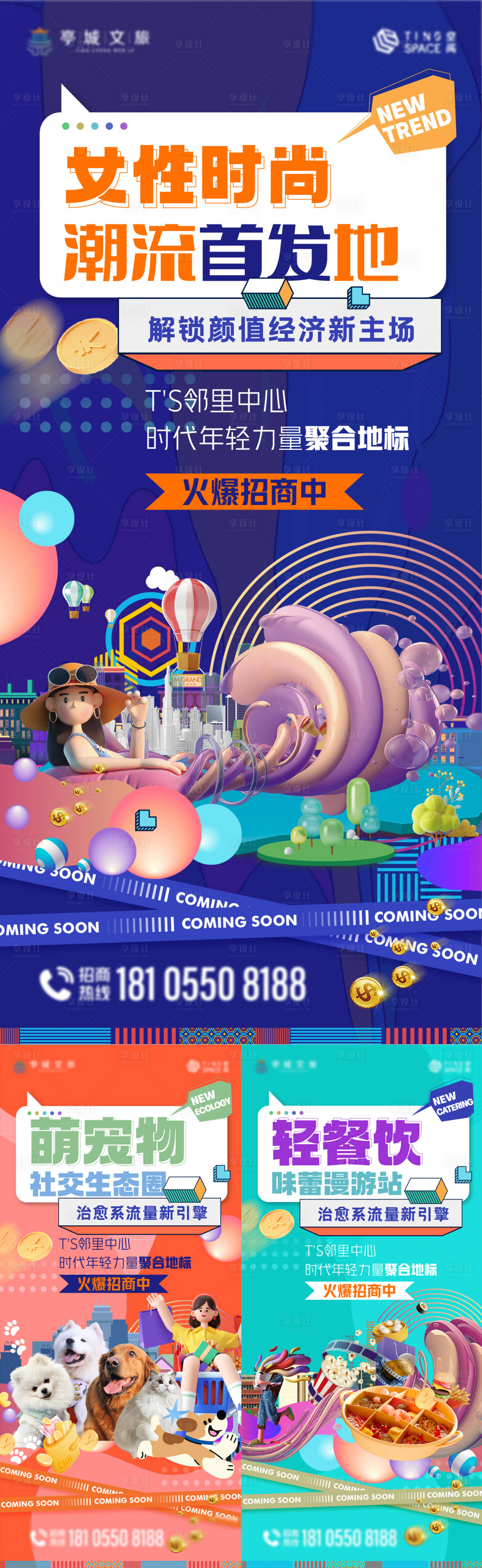 源文件下载【享设计】搜索编号：30900036734682664【房地产价值点系列商业海报】