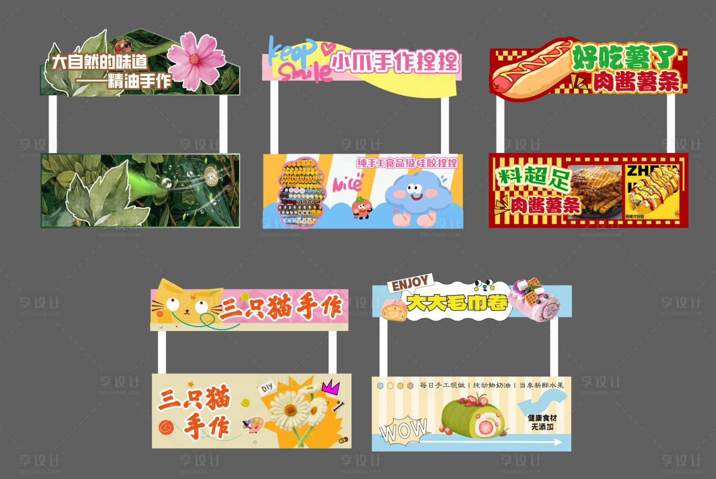 源文件下载【享设计】搜索编号：16720036807998200【摊位美食节咖啡节】