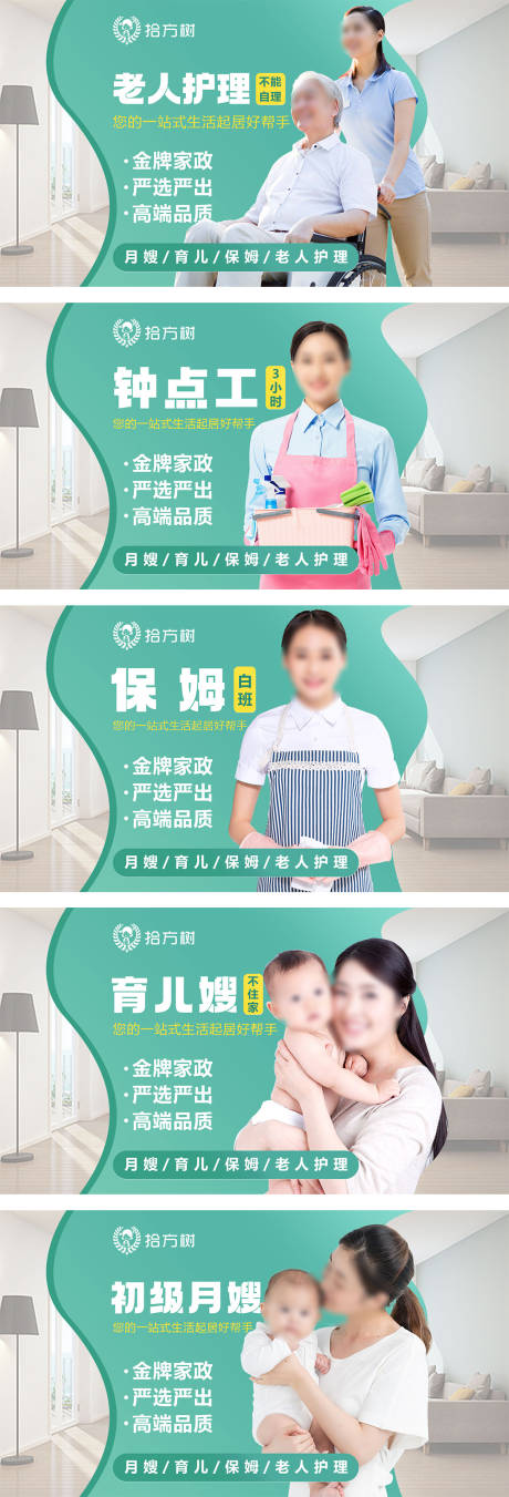 源文件下载【享设计】搜索编号：37060036893556579【大众点评家政清洁保轮播图banner】