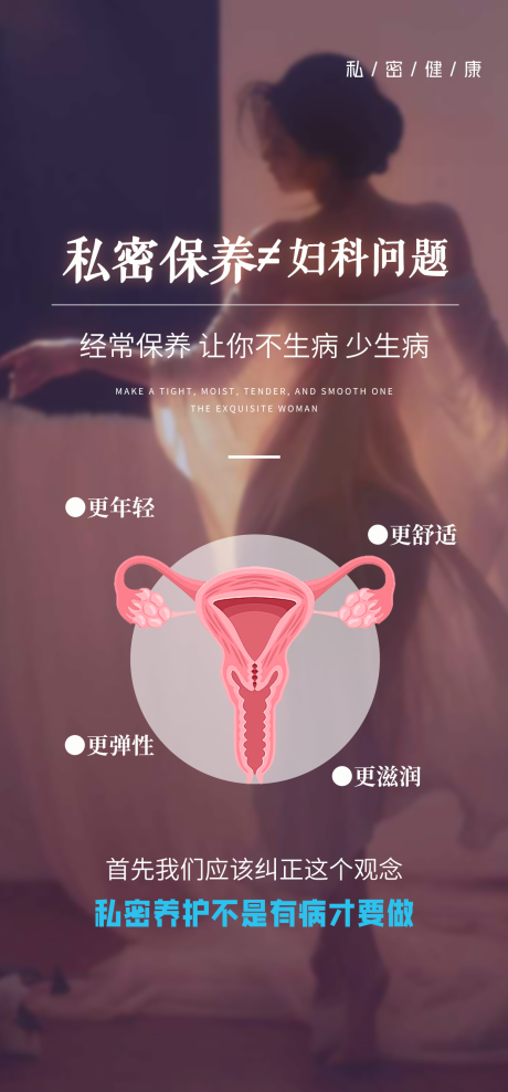 源文件下载【享设计】搜索编号：55590036715225021【女性海报】