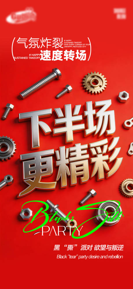 源文件下载【享设计】搜索编号：39200036462465309【酒吧日常宣传创意海报】