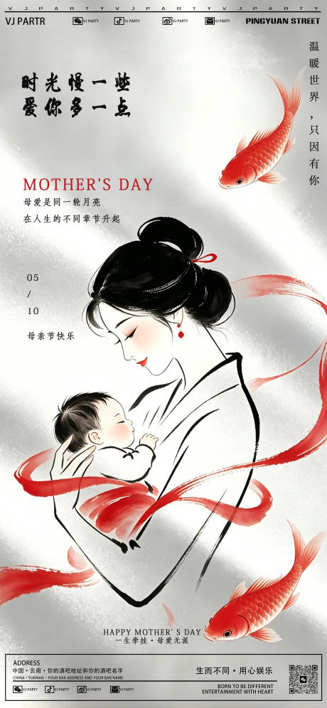 源文件下载【享设计】搜索编号：87020036747487486【母亲节海报】