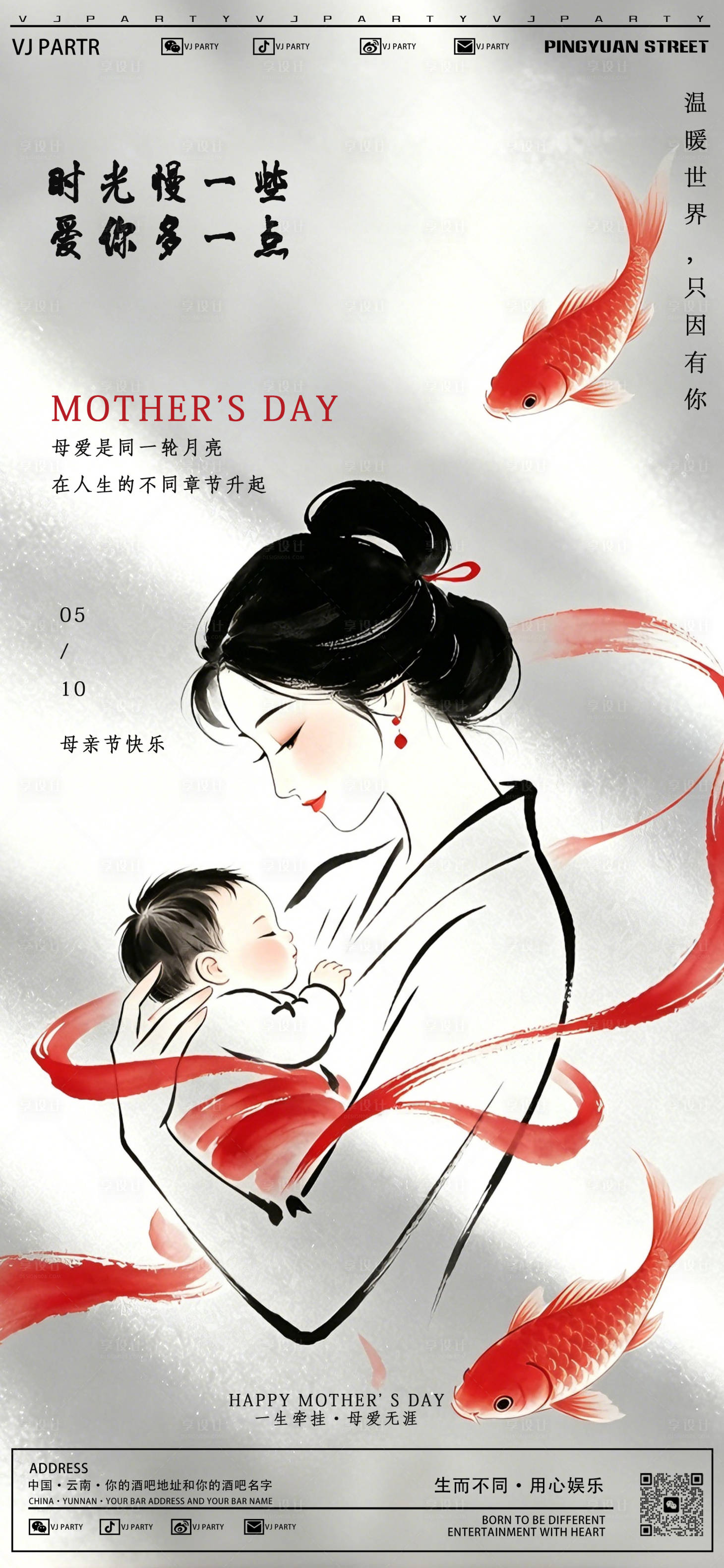 源文件下载【享设计】搜索编号：87020036747487486【母亲节海报】
