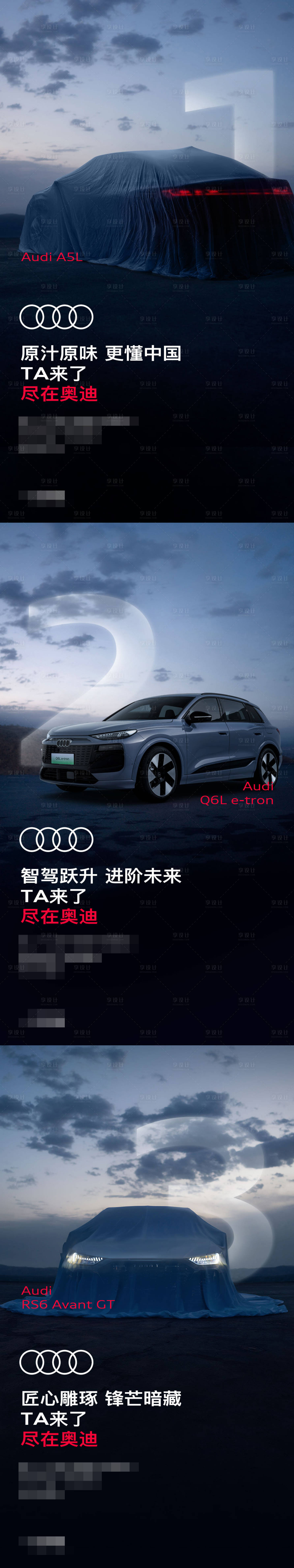源文件下载【享设计】搜索编号：62250036835488610【汽车发布倒计时海报】