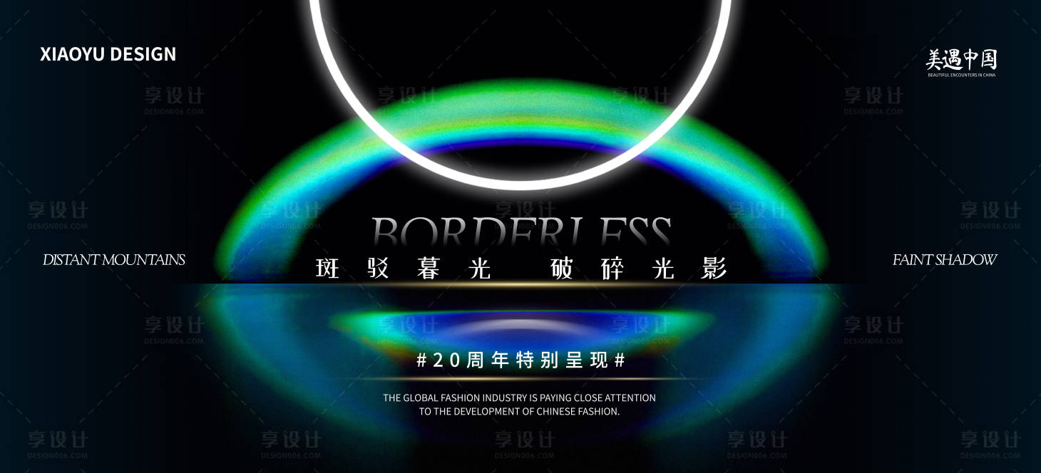 源文件下载【享设计】搜索编号：13090036783835517【新品发布销售会议主视觉】