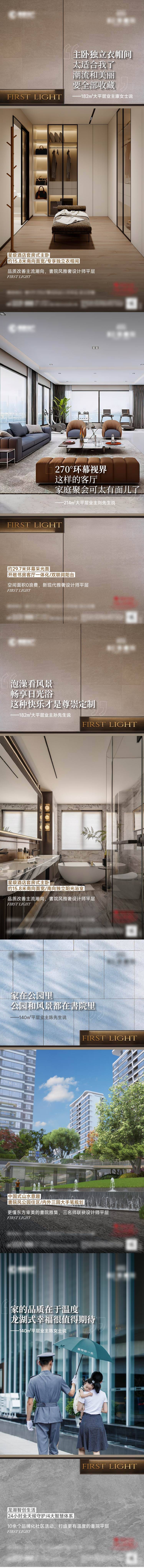 源文件下载【享设计】搜索编号：54160036748067663【地产价值点系列海报】