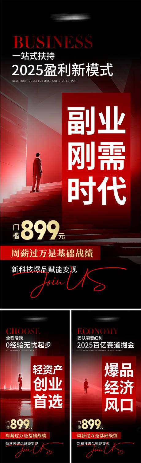 源文件下载【享设计】搜索编号：86160037071841344【美业会议招商造势科技海报】