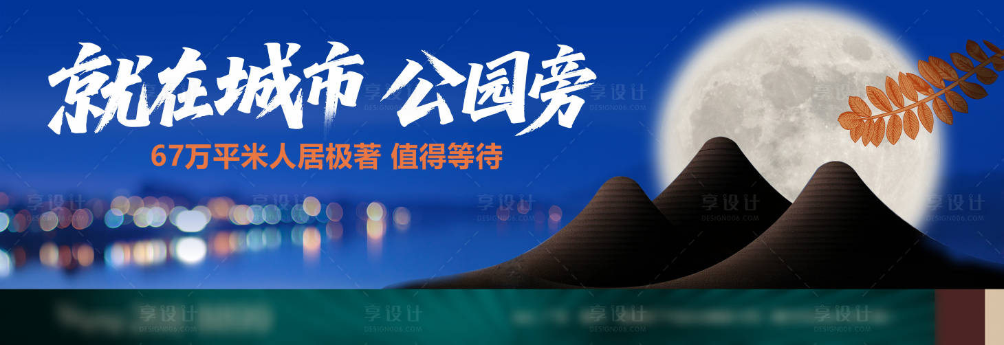 源文件下载【享设计】搜索编号：89810036684198863【城市公园价值点海报展板】