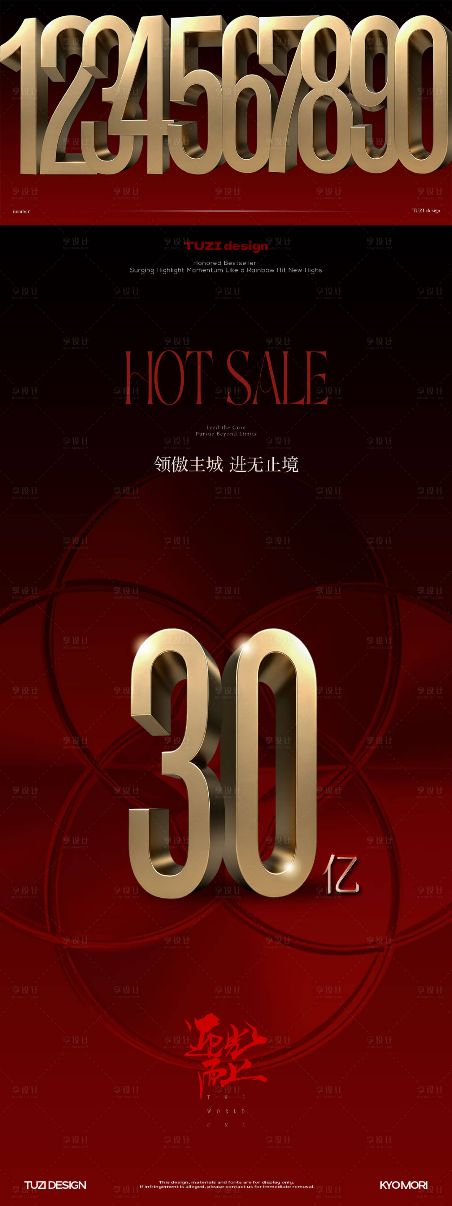 源文件下载【享设计】搜索编号：21420036654725317【金属数字分层热销海报】