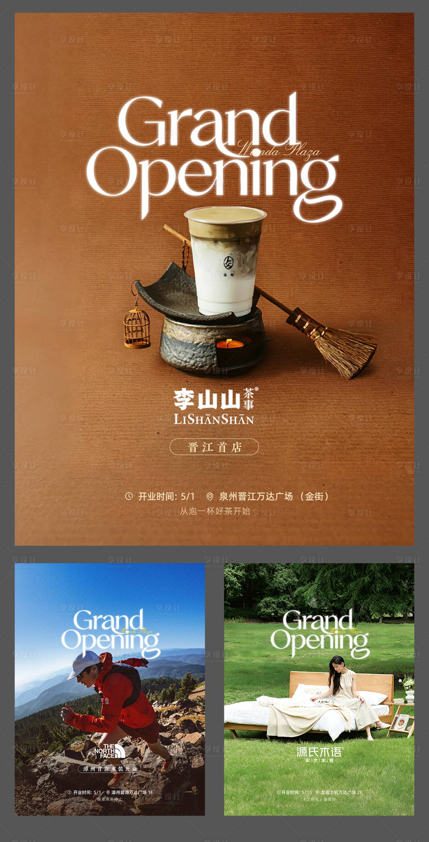 源文件下载【享设计】搜索编号：68790036887818151【新品开业宣传海报】