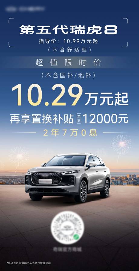 源文件下载【享设计】搜索编号：93650036677318151【汽车上市展架易拉宝】
