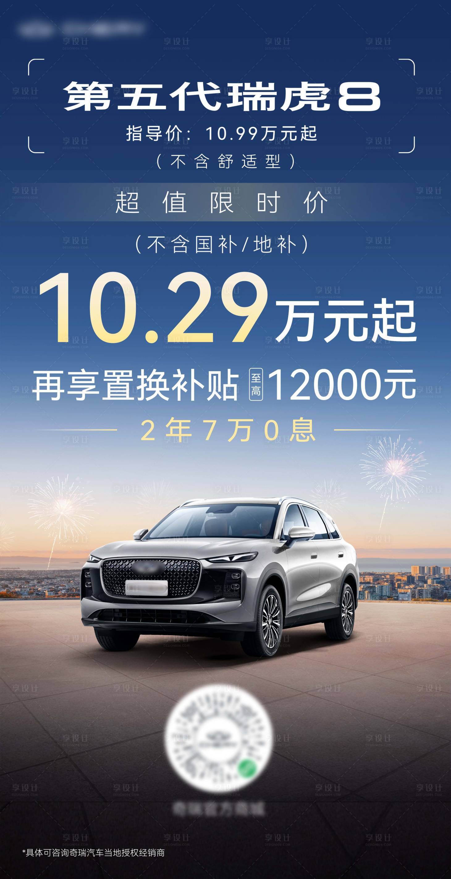 源文件下载【享设计】搜索编号：93650036677318151【汽车上市展架易拉宝】