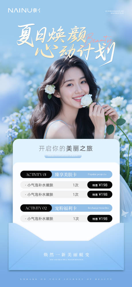 源文件下载【享设计】搜索编号：92290037014962291【焕颜计划1】