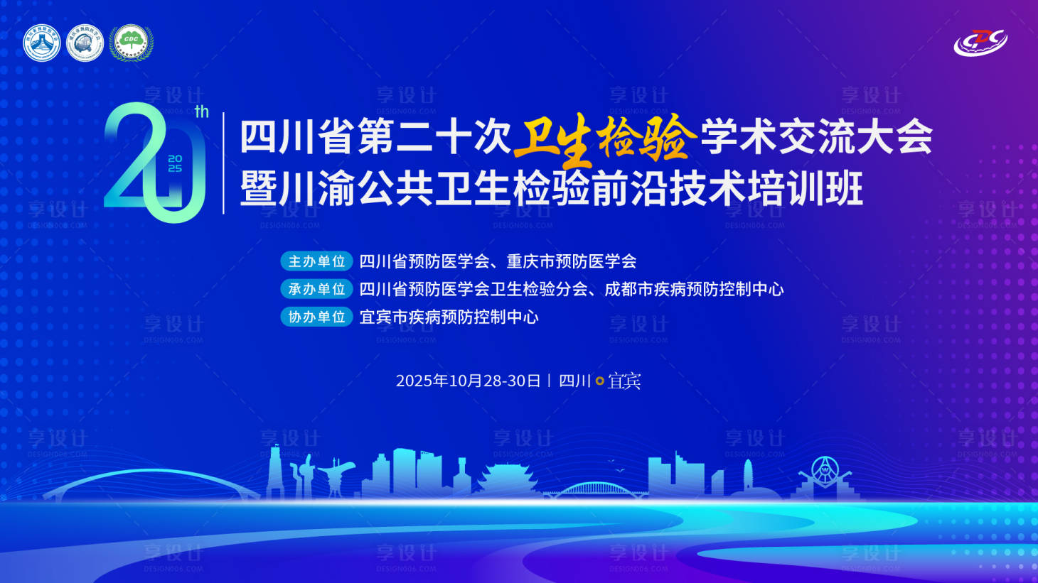 源文件下载【享设计】搜索编号：59920036800736397【卫生检验KV2】