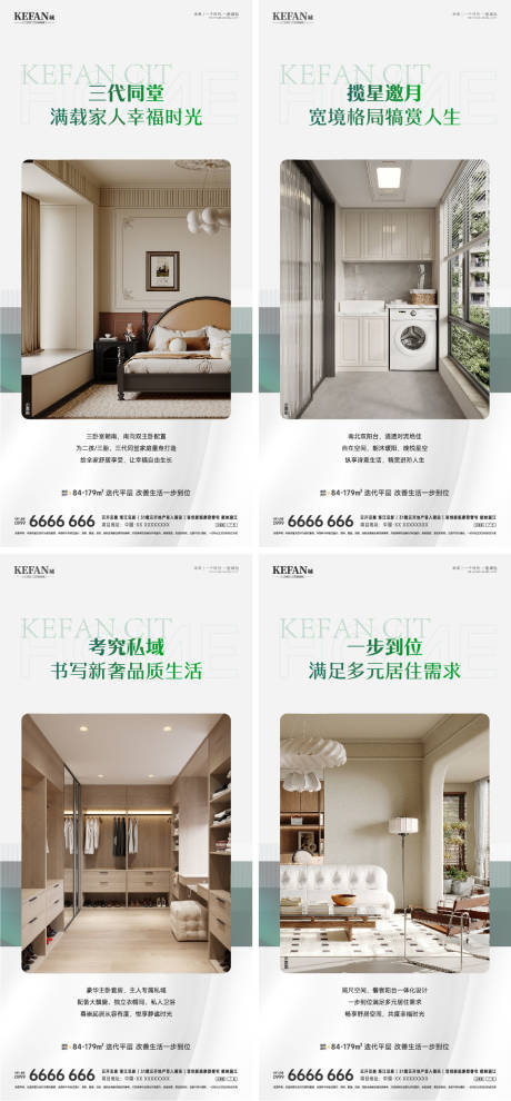 源文件下载【享设计】搜索编号：22310036705389065【地产户型价值点单图】