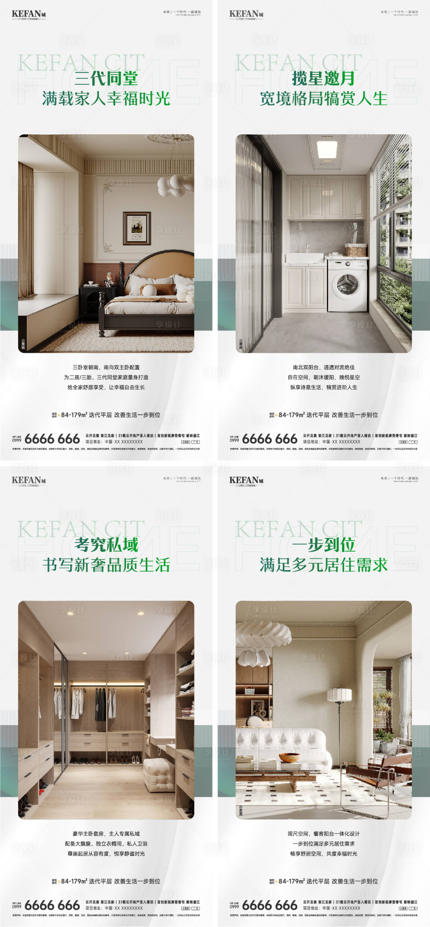 源文件下载【享设计】搜索编号：22310036705389065【地产户型价值点单图】