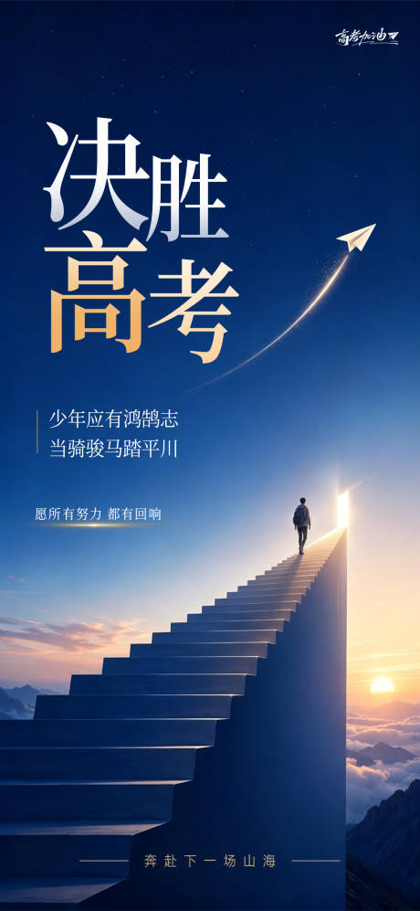 源文件下载【享设计】搜索编号：93660037059103332【高考】