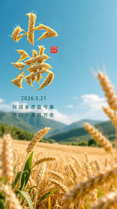 源文件下载【享设计】搜索编号：23650036720014704【小满】