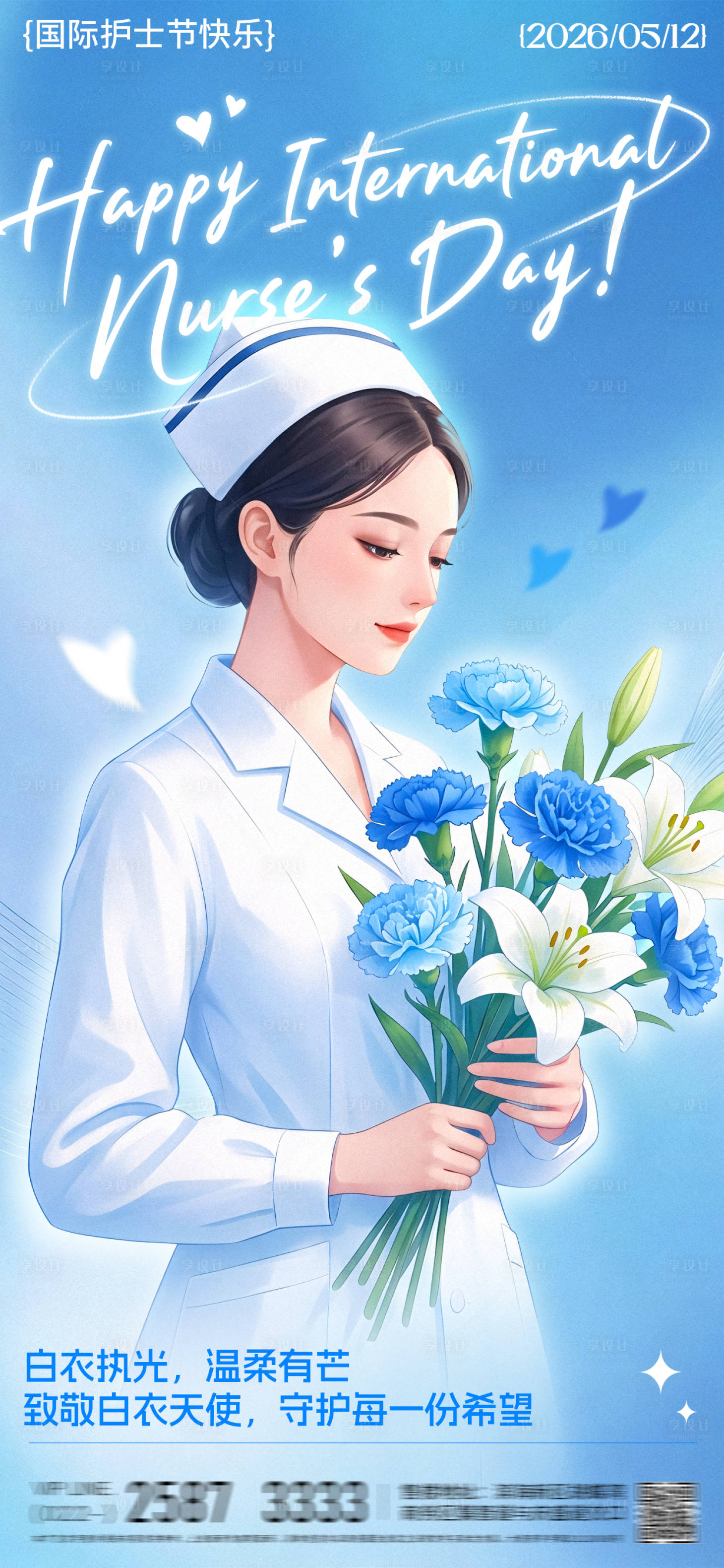 源文件下载【享设计】搜索编号：48560036716504999【国际护士节手机海报】