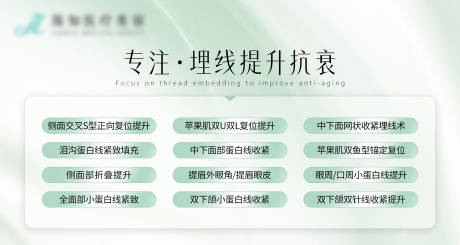 源文件下载【享设计】搜索编号：50400036834968727【医美轮播图美团轮播图】