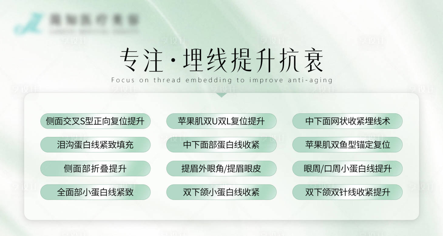 源文件下载【享设计】搜索编号：50400036834968727【医美轮播图美团轮播图】