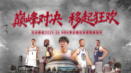 源文件下载【享设计】搜索编号：96530037005237877【kv主视觉主背景篮球运动海报】