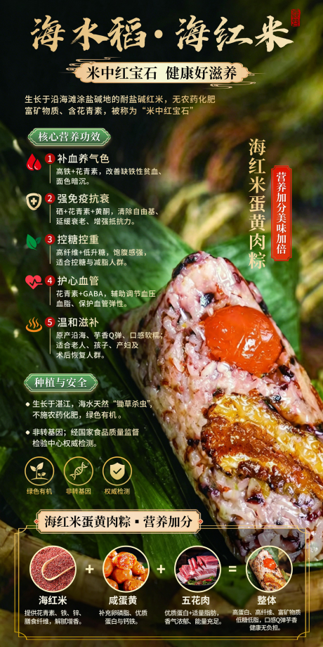 源文件下载【享设计】搜索编号：66460036676044549【端午节粽子宣传海报】
