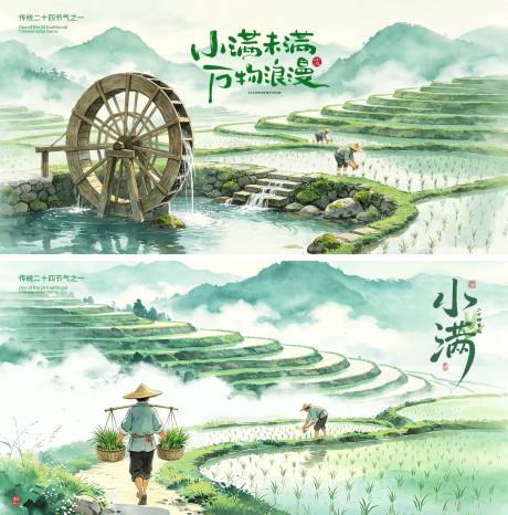 源文件下载【享设计】搜索编号：66690036754149426【水墨插画二十四节气小满主背景KV】