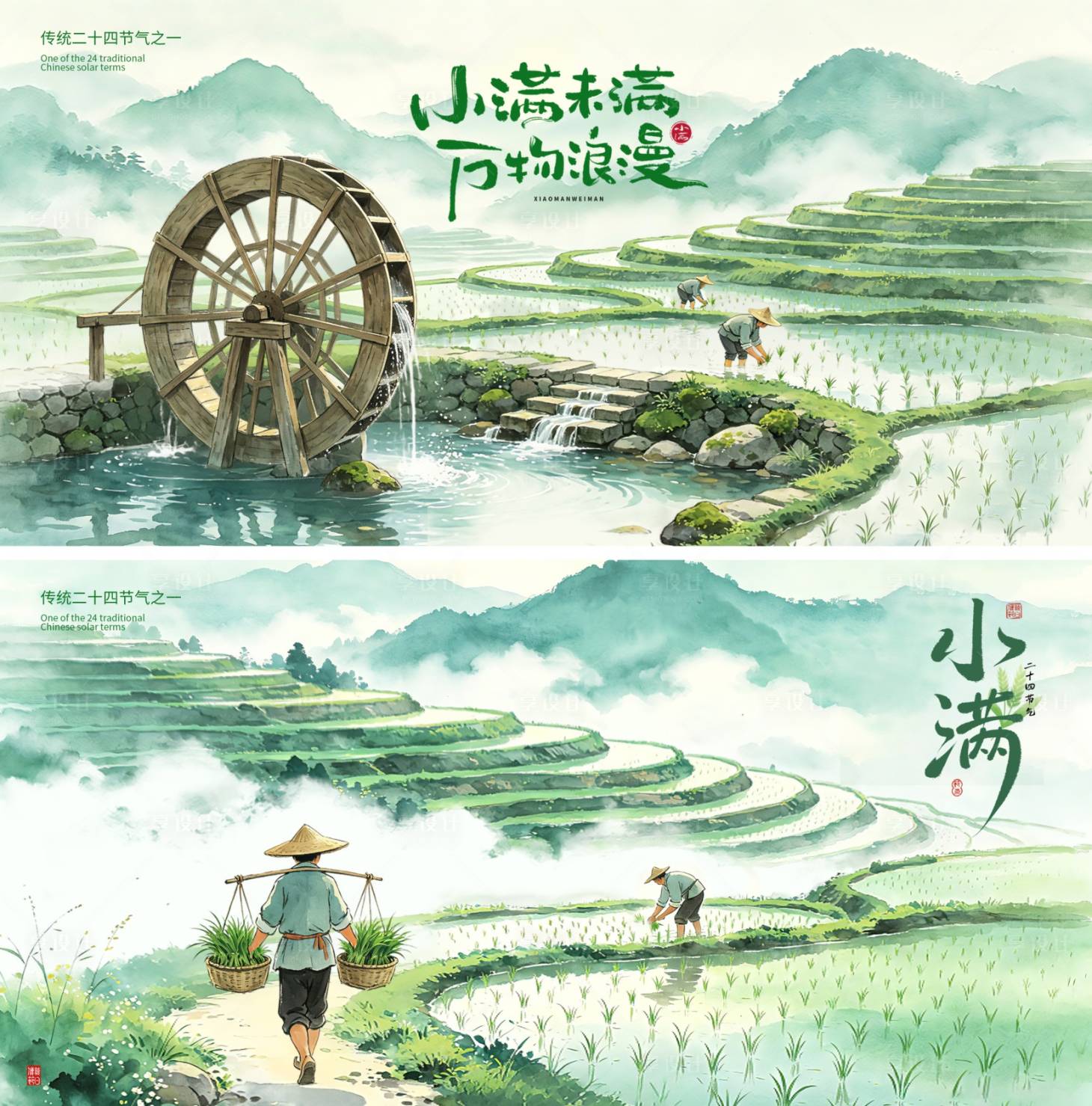 源文件下载【享设计】搜索编号：66690036754149426【水墨插画二十四节气小满主背景KV】
