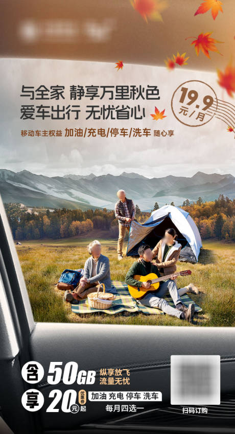 源文件下载【享设计】搜索编号：13310036826454073【车主权益包】