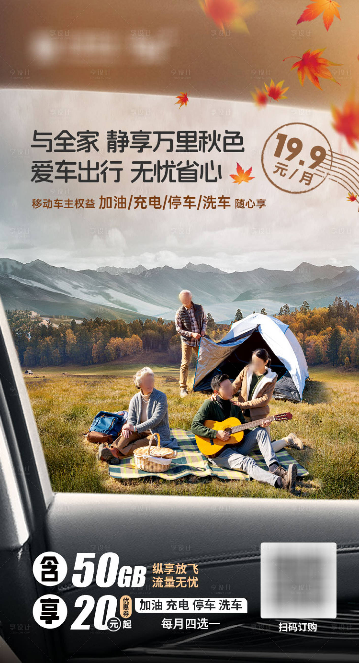 源文件下载【享设计】搜索编号：13310036826454073【车主权益包】