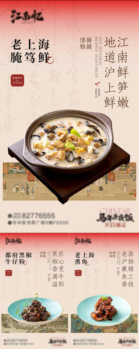 源文件下载【享设计】搜索编号：65210036674428599【餐饮新菜品海报上新】
