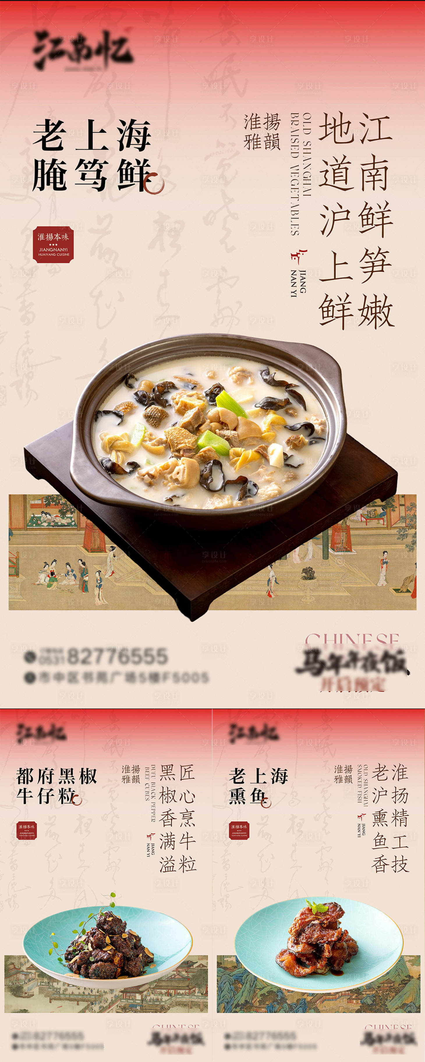源文件下载【享设计】搜索编号：65210036674428599【餐饮新菜品海报上新】
