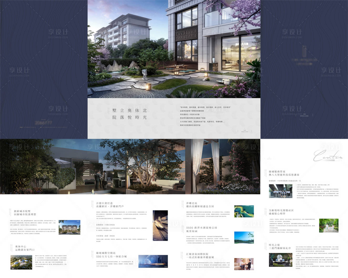 源文件下载【享设计】搜索编号：87170036726932585【地产高端项目四折页】