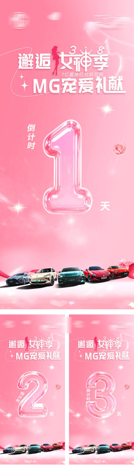 源文件下载【享设计】搜索编号：60150036739151144【倒计时321数字】