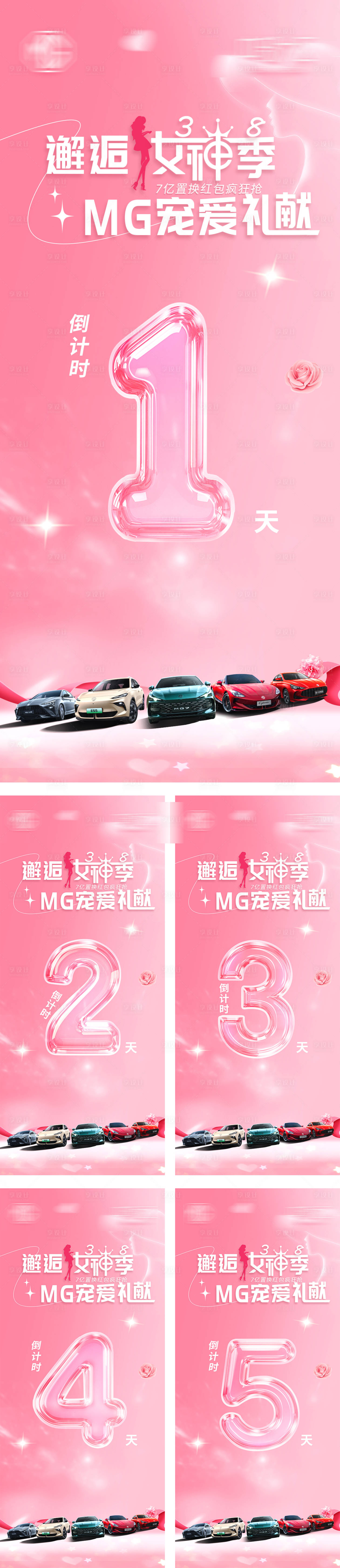 源文件下载【享设计】搜索编号：60150036739151144【倒计时321数字】