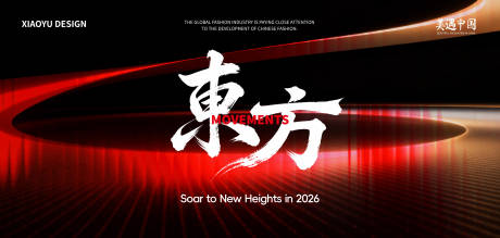 源文件下载【享设计】搜索编号：23630036842723215【新品发布销售会议主视觉】