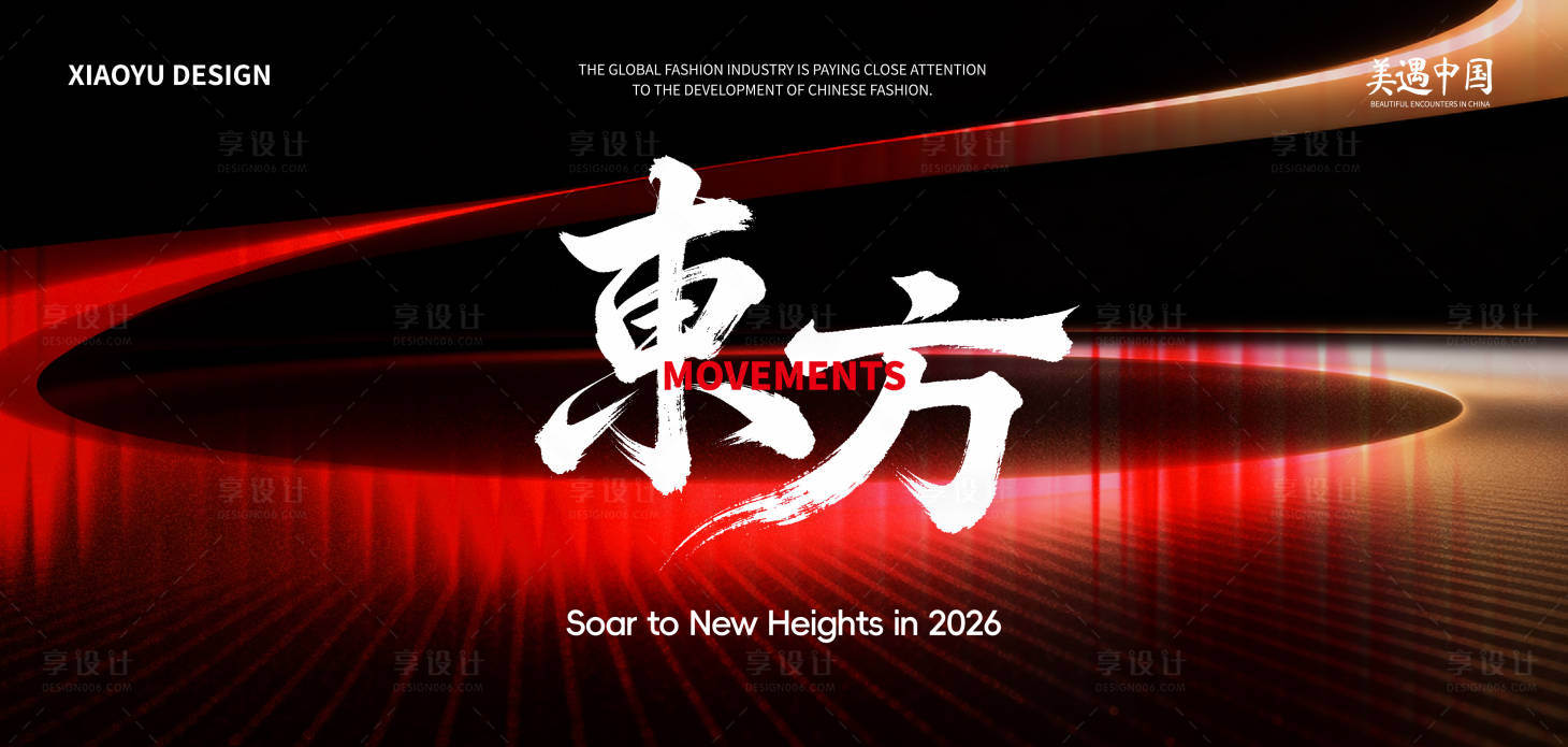 源文件下载【享设计】搜索编号：23630036842723215【新品发布销售会议主视觉】