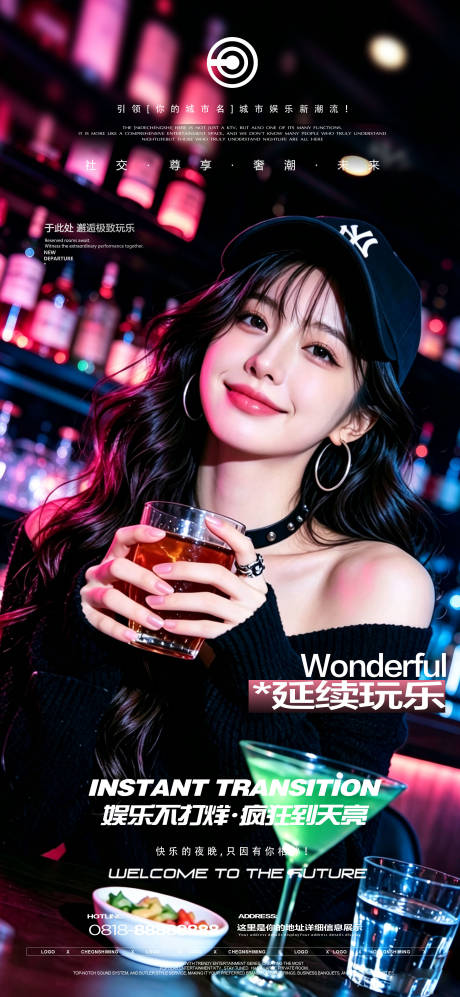 源文件下载【享设计】搜索编号：63770036816283838【夜店邀约海报】