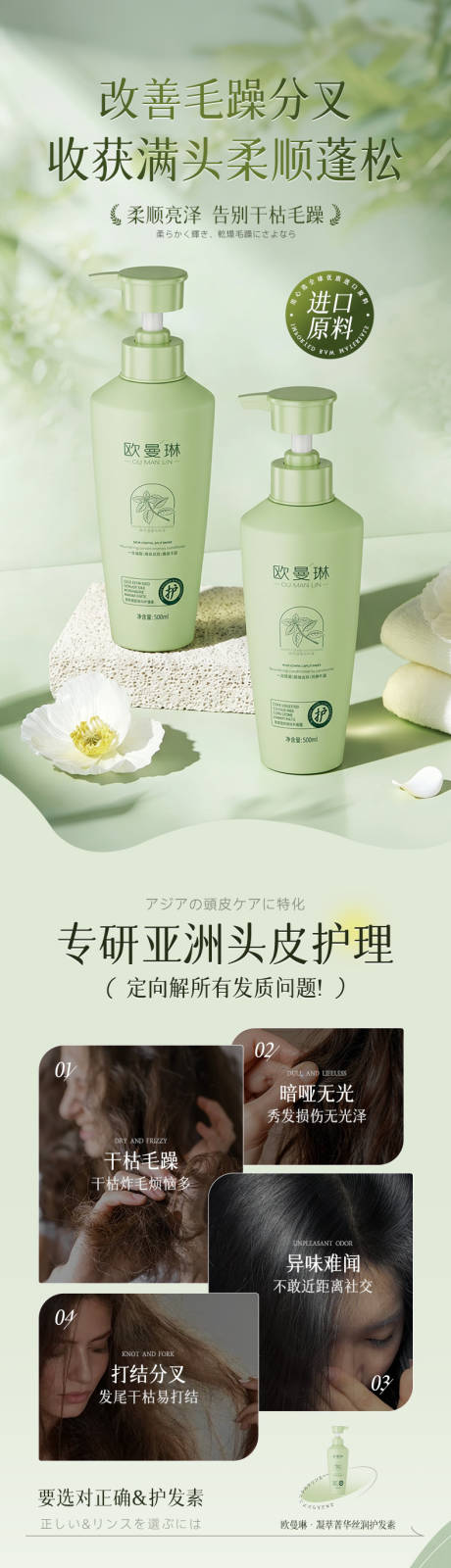 源文件下载【享设计】搜索编号：37380036745538196【护发素详情】