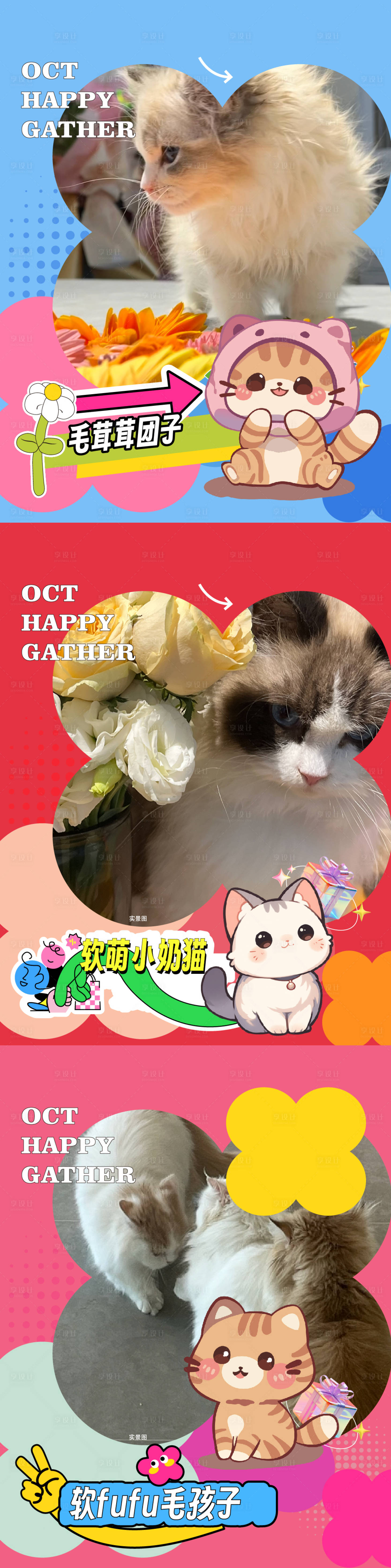 源文件下载【享设计】搜索编号：11940036751432830【小红书】