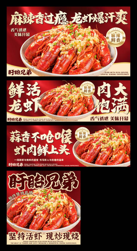 源文件下载【享设计】搜索编号：17950036783665201【小龙虾美团外卖平台装修banner】