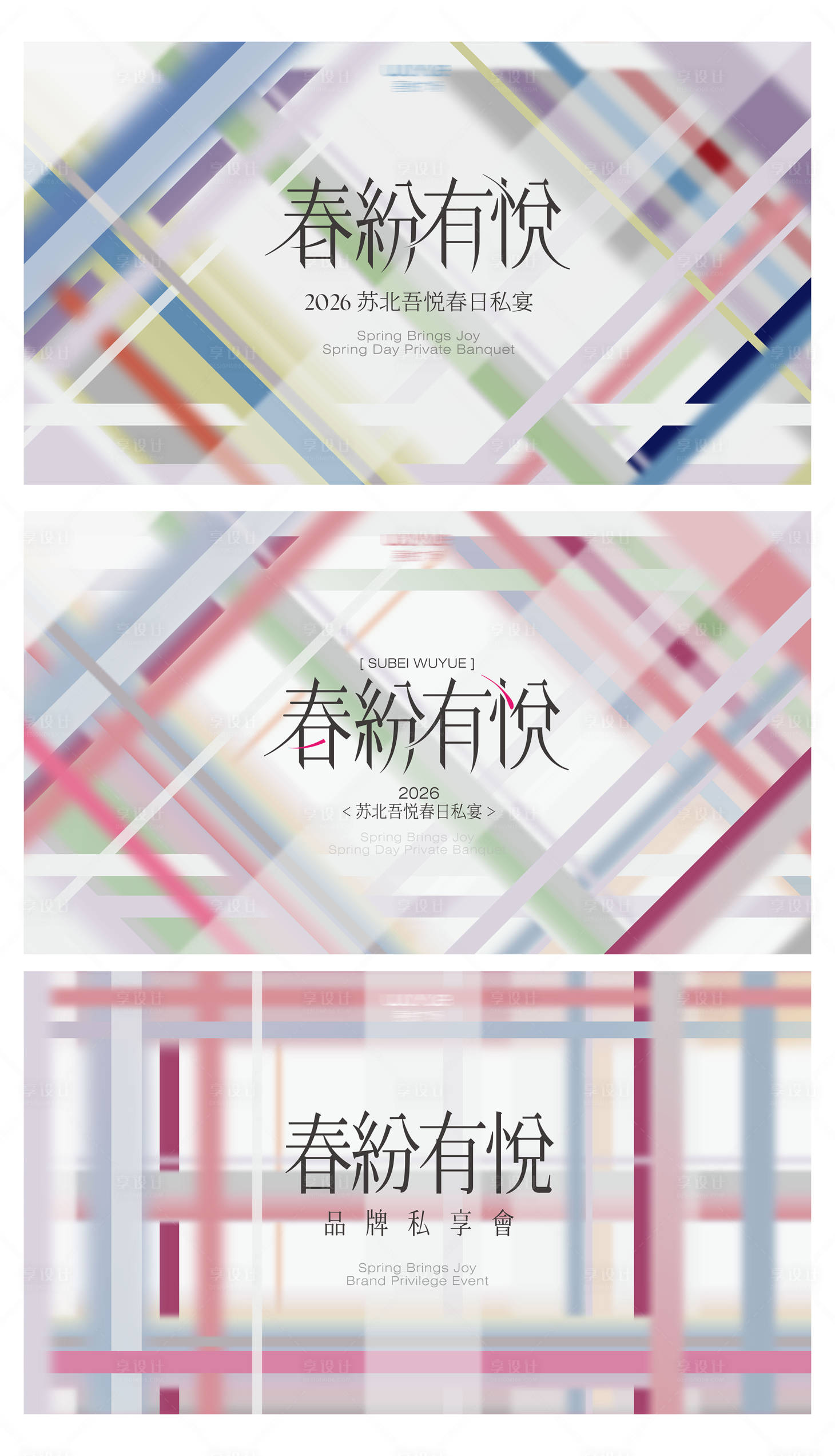 源文件下载【享设计】搜索编号：19340036847409372【轻奢简约竹编时尚主画面】